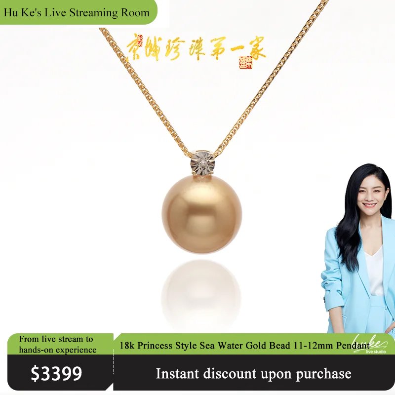 [Hu Ke's Recommendation] Hongqiao Pearl - 11-12mm South Sea Golden Pearl Princess Pendant in 18K Gold with Silver Chain