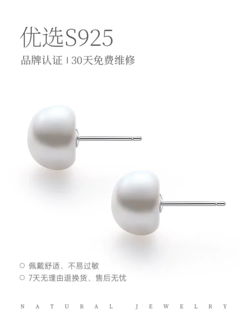 O1CN01O33GlP2FOW3epIKT9_0-item_pic.webp 红桥珍珠 星幕系列淡水珠馒头珠耳钉10-11mm 亮白强光 S925银