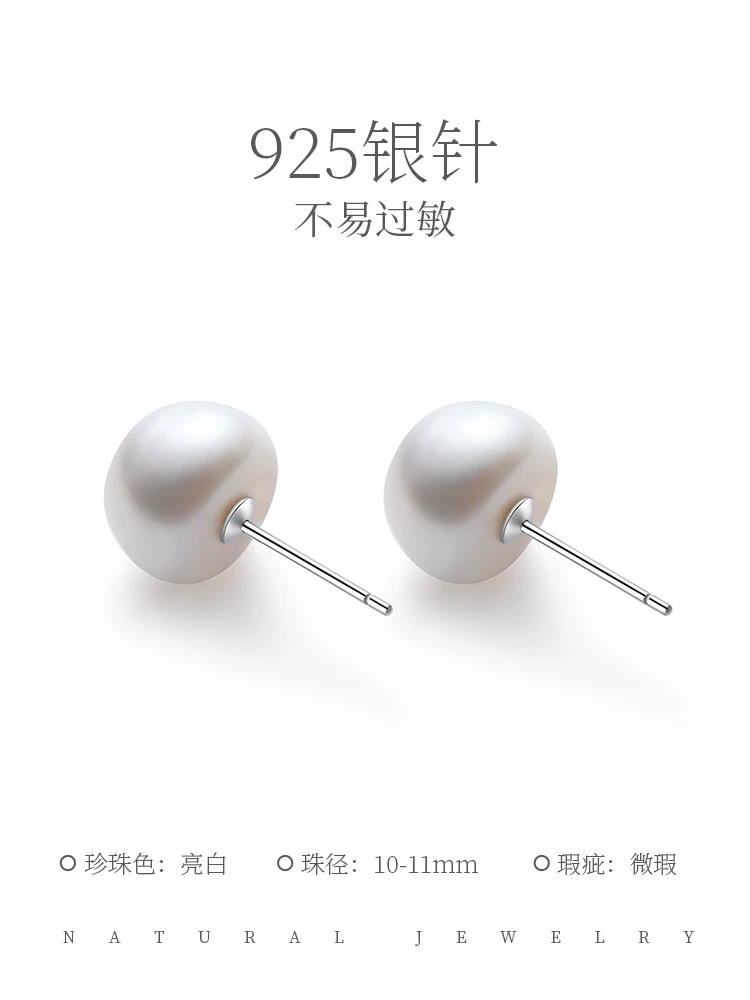 O1CN01bzntLK2FOVzdjaTLf_3085518870.webp 红桥珍珠 星幕系列淡水珠馒头珠耳钉10-11mm 亮白强光 S925银