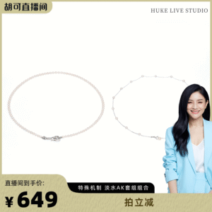 O1CN01hu4JF02FOWDaQGedl_4611686018427381782-2-item_pic.png 【胡可推荐】红桥珍珠 淡水有核AK珍珠项链4-5MM 送满天星项链