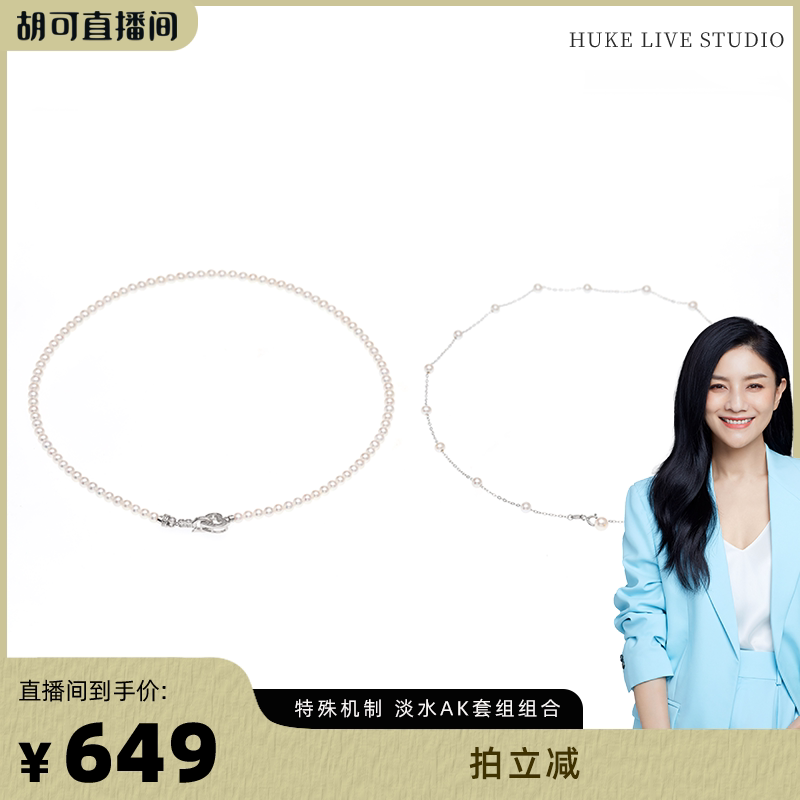 O1CN01hu4JF02FOWDaQGedl_4611686018427381782-2-item_pic.png 【胡可推荐】红桥珍珠 淡水有核AK珍珠项链4-5MM 送满天星项链