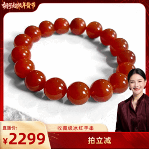 O1CN01jyCJnN2FOWDiNIf4n_4611686018427381782-2-item_pic.png 【胡可推荐】红桥 保山料冰红南红手串素珠圆珠 百搭经典高品质