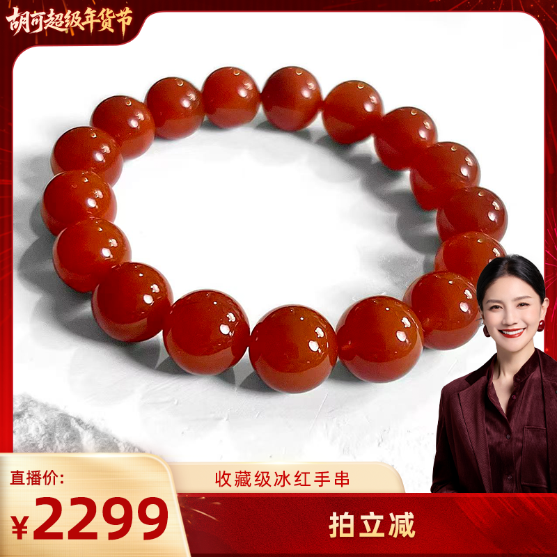 O1CN01jyCJnN2FOWDiNIf4n_4611686018427381782-2-item_pic.png 【胡可推荐】红桥 保山料冰红南红手串素珠圆珠 百搭经典高品质