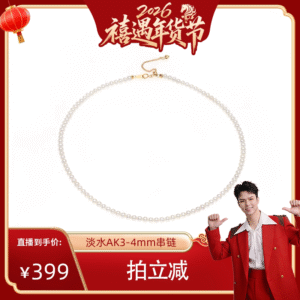 【禧物社】红桥珍珠 淡水AK3-4经典baby珍珠串链项链925银百搭
