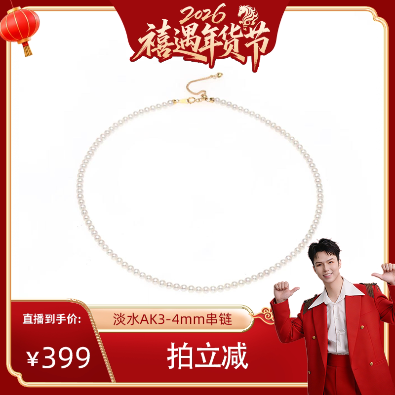 【禧物社】红桥珍珠 淡水AK3-4经典baby珍珠串链项链925银百搭