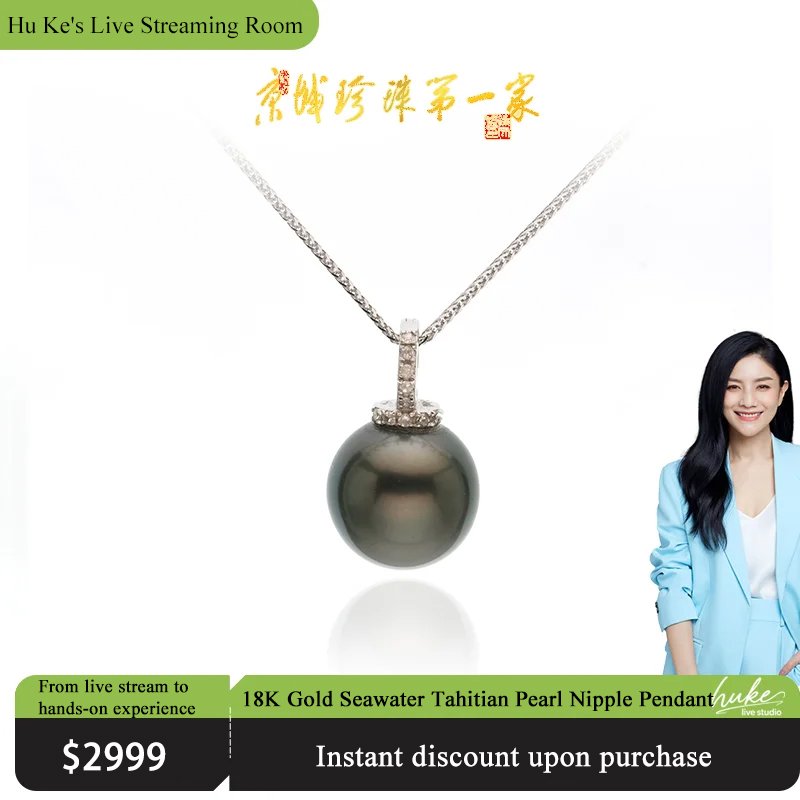 【Hu Ke's Recommendation】Hongqiao Pearl - Sea of Tahiti 11.5-12.5mm Pearl Pendant with Nipple Clasp