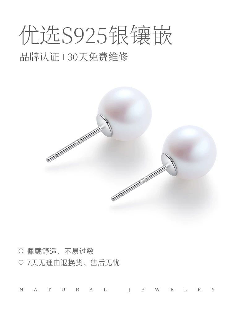 O1CN01748VQL2FOVz20OF37_3085518870-1.webp 【胡可推荐】红桥珍珠 星幕系列天然淡水AK珍珠耳钉S925银