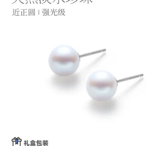 【胡可推荐】红桥珍珠 星幕系列天然淡水AK珍珠耳钉S925银