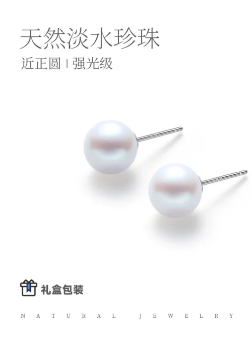 O1CN018WsUkV2FOW2YudiiM_0-item_pic-1.webp 【胡可推荐】红桥珍珠 星幕系列天然淡水AK珍珠耳钉S925银