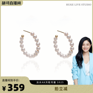 O1CN01FHgILu2FOWDZ9G4Fw_4611686018427381782-2-item_pic.png 【胡可推荐】红桥珍珠 S925淡水AKbaby白珍珠耳圈耳饰 4-5mm