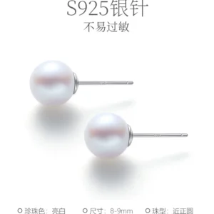 O1CN01KkzxCV2FOVz281TWH_3085518870-1.webp 【胡可推荐】红桥珍珠 星幕系列天然淡水AK珍珠耳钉S925银