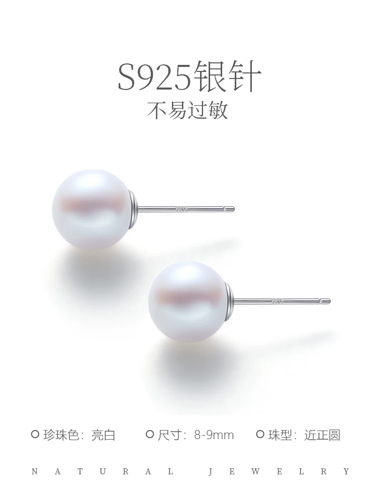 O1CN01KkzxCV2FOVz281TWH_3085518870-1.webp 【胡可推荐】红桥珍珠 星幕系列天然淡水AK珍珠耳钉S925银