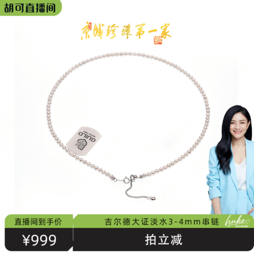 O1CN01VKjP292FOWCf8f6W3_4611686018427381782-2-item_pic.png 【胡可推荐】红桥珍珠 淡水有核AK小baby珠串链 s925 吉尔德五星