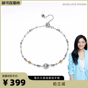 O1CN01g36ZSs2FOWD09xBQd_4611686018427381782-2-item_pic.png 【胡可推荐】红桥珍珠 海水大溪地客旭keshi设计款手链s925银