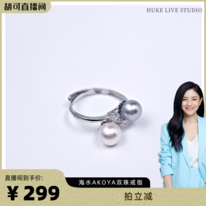 O1CN01srEzjD2FOWD5fpP3k_4611686018427381782-2-item_pic.png 【胡可推荐】红桥珍珠 伴生海水akoya双珠珍珠戒指开口可调节S925